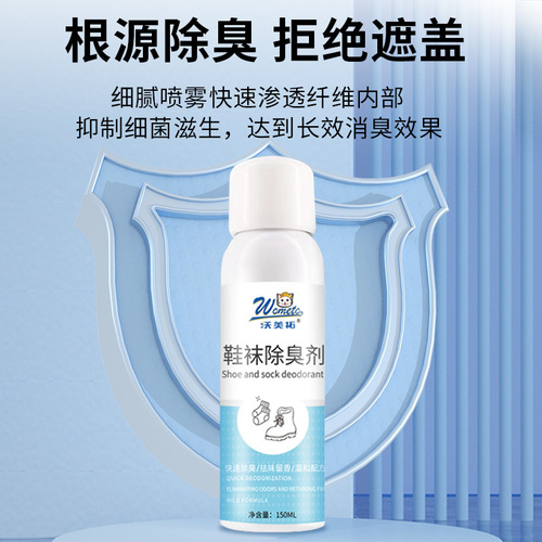 Bioenzyme shoe and sock deodorant spray, sports shoe deodorant, refreshing shoe, sock and shoe cabinet, long-lasting odor remover