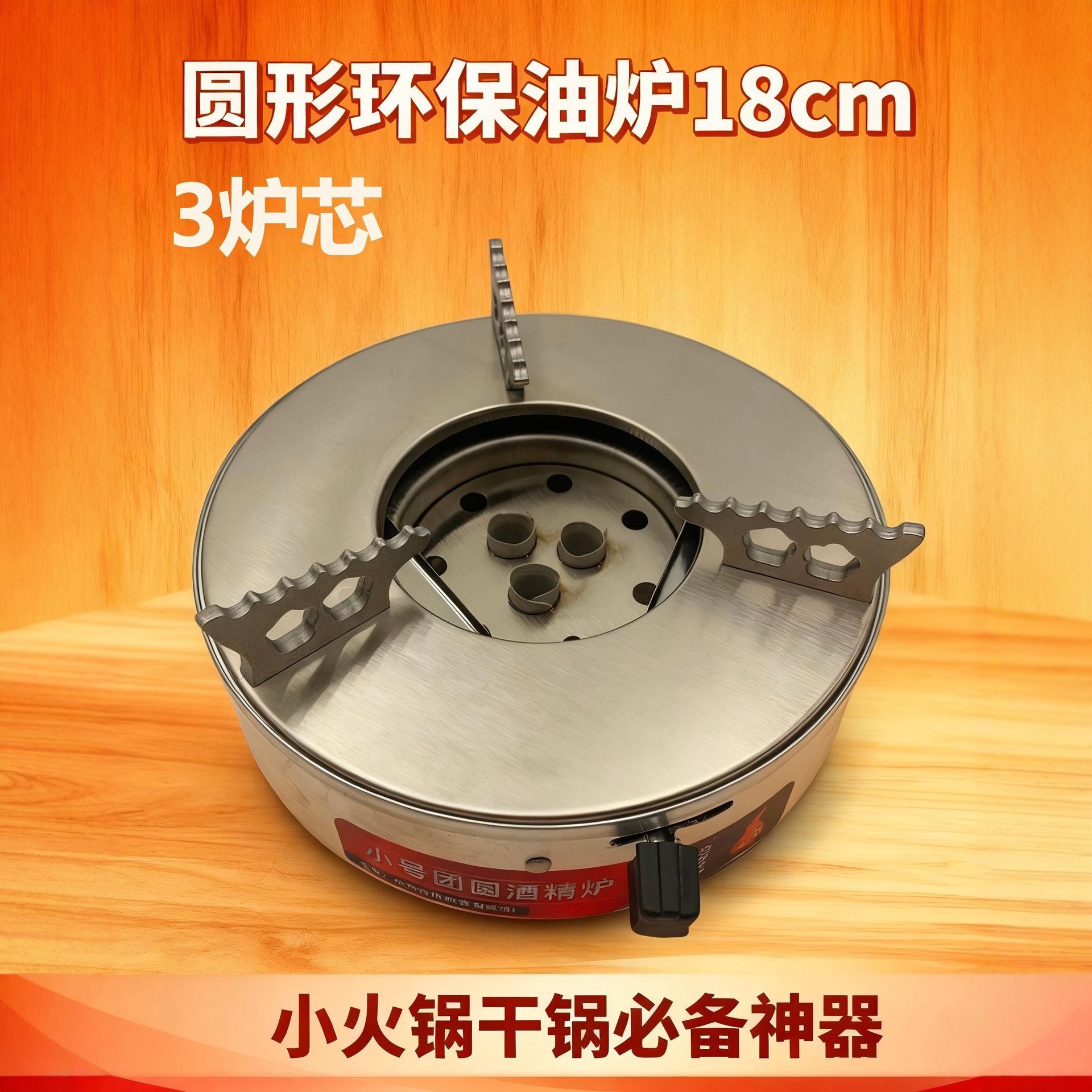 不锈钢环保油炉小火锅干锅煮茶器户外便携植物油家用商用铝合金