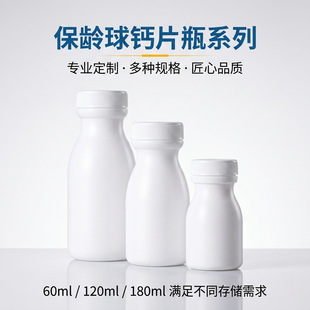 ���ر��g��ƿ120ml��ɫ����PE�������w�}Ƭ���s�ǹ�Ƭ����