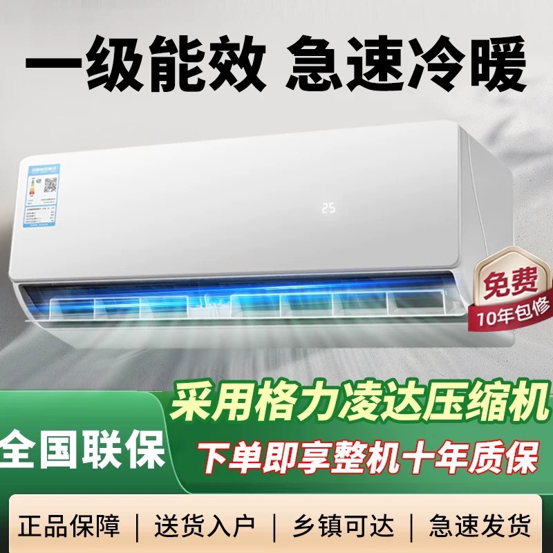 【代发专用】深圳三菱1.5匹冷暖变频空调新一级能效1p出租房家用