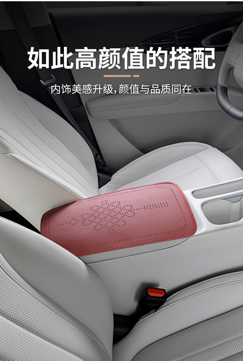 Car armrest cushion with Chinese knot embossed leather, universal car center armrest protection cover, armrest heightening pad