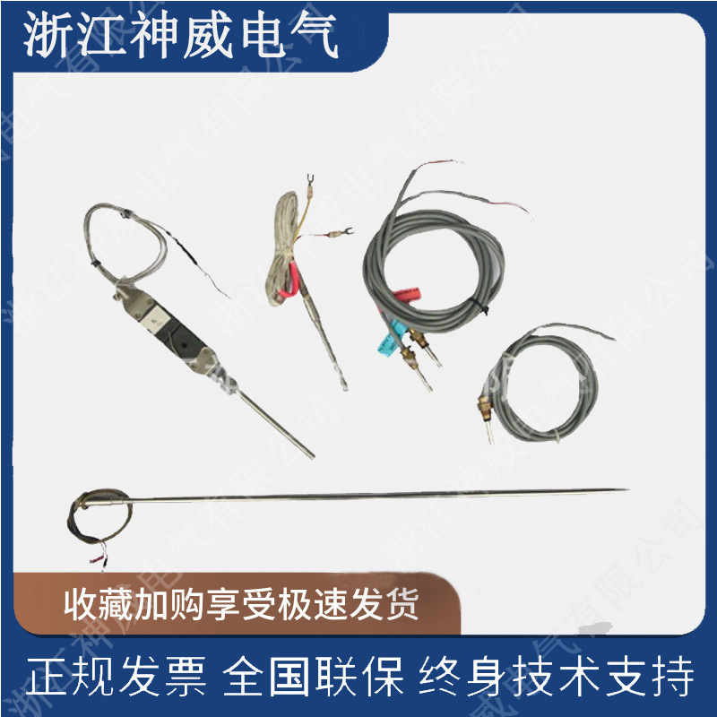 铂热电阻 热电阻热电偶 温度传感器WZPM  WZCM