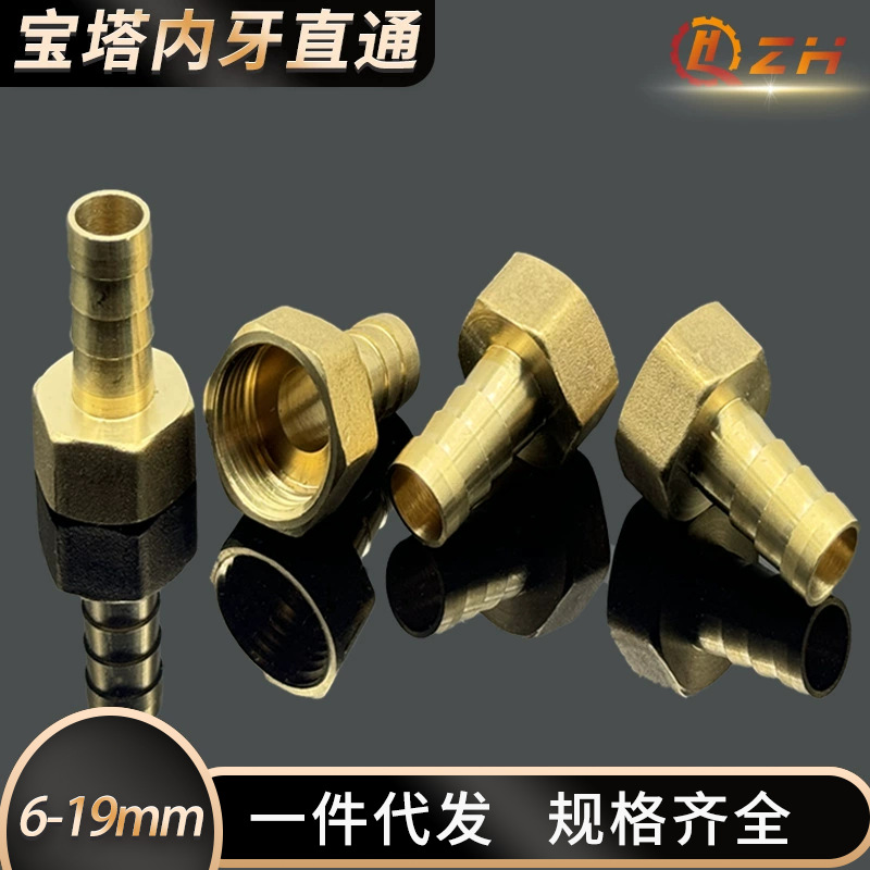 黄铜内牙宝塔格林铜接头气动软管直接螺纹燃气专用燃气管液化气