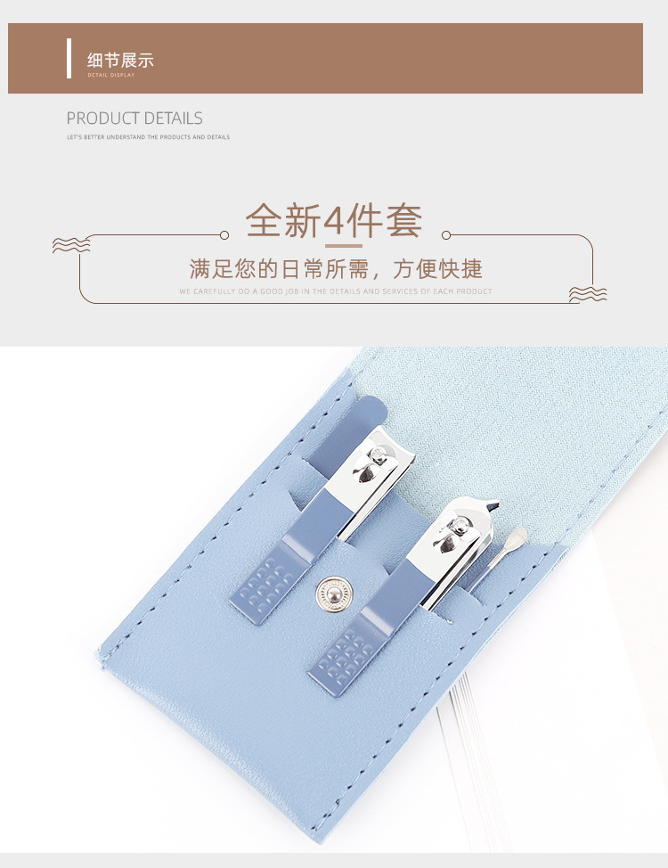 指甲剪套装4件套折包修甲美容美甲工具套装指甲钳指甲刀批发