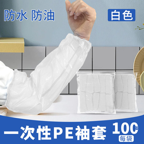 Waterproof blue white sleeves