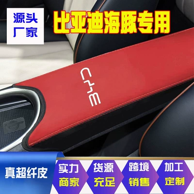 Armrest box – BYD Dolphin BYD Dolphin Center