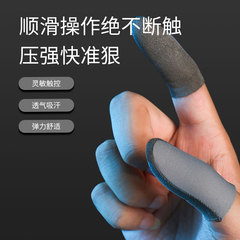 Battle Bear Sweatproof Gaming Finger Gloves Chicken Movement King Tool Mobile Game Anti-Slip Esports Professional Ultra-Thin Honor