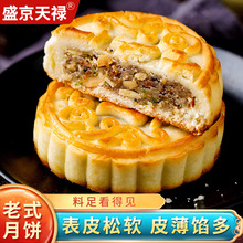 老式酥皮月饼桶装老五仁豆沙枣泥中秋送礼传统糕点一件代发包邮