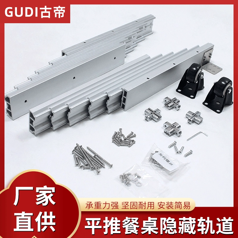 Скрытый складной стол направляющая из алюминиевого сплава телескопический шкаф столовая слайд многосекционный плоский складной стол фурнитура