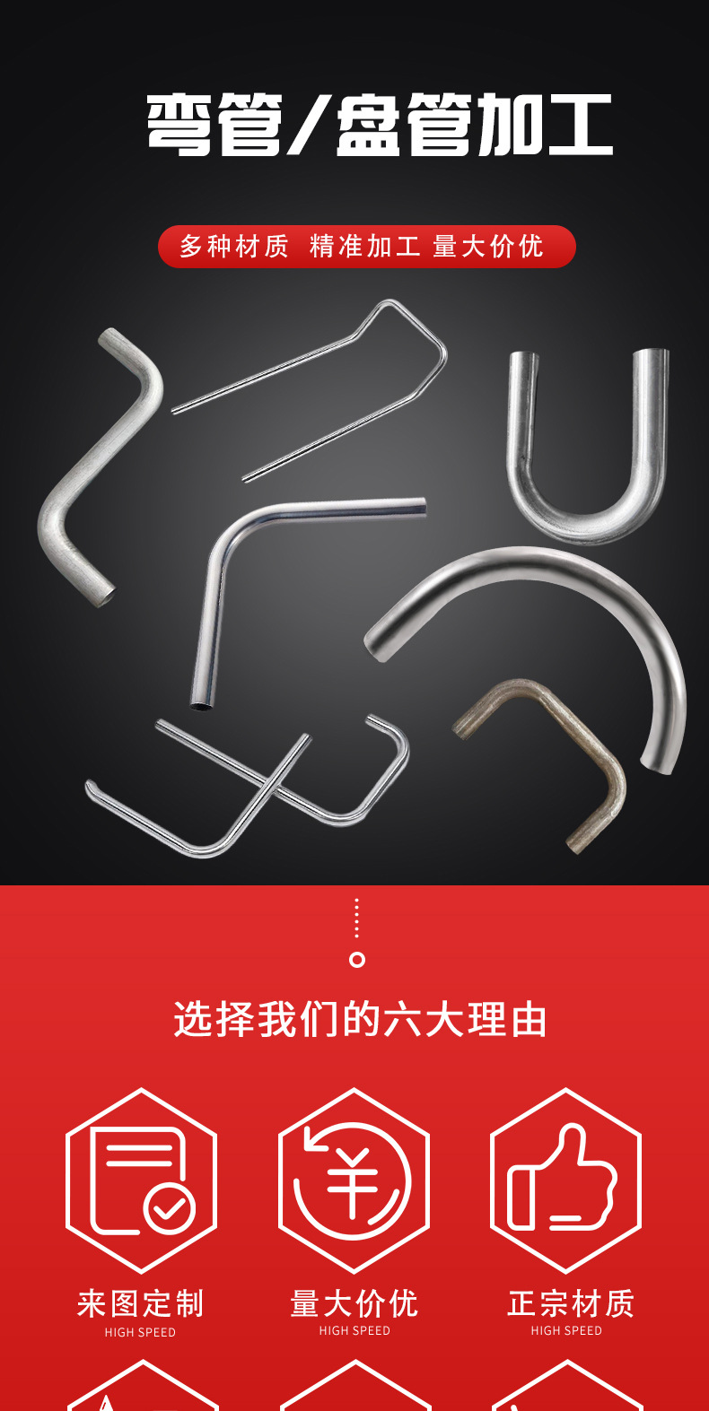 弯管加工详情_01