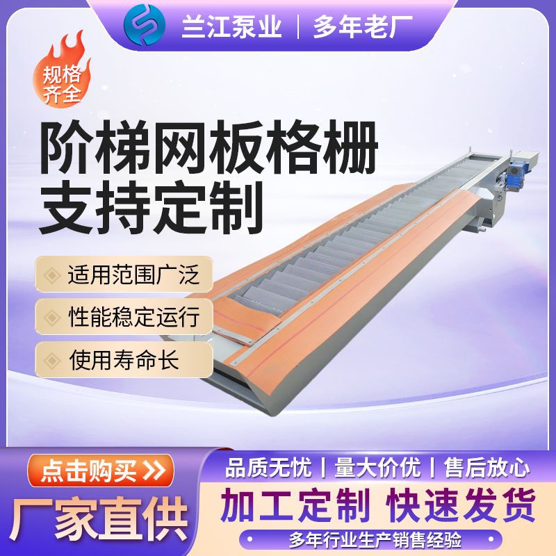 格栅除污机污水处理设备不锈钢格栅机阶梯格栅网板式格栅机清污机