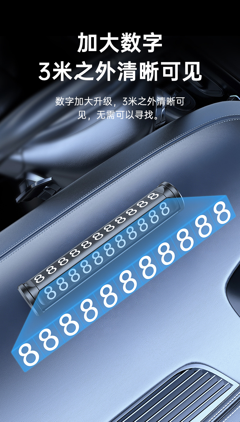 New Temporary Parking Number Plate for Cars, Creative Car Accessory, Essential Dual-Number Parking Sign
