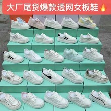 【男女板鞋地摊夜市鞋】尾货鞋库存鞋处理鞋杂款鞋休闲鞋子清货