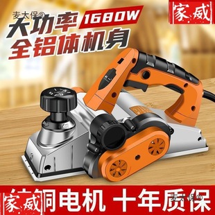 Electric Planer Woodworking Planer for Home Use, Small Portable Electric Wood Planer, Multifunctional Hand Electric Planer, Electric Push Planer, Metabo