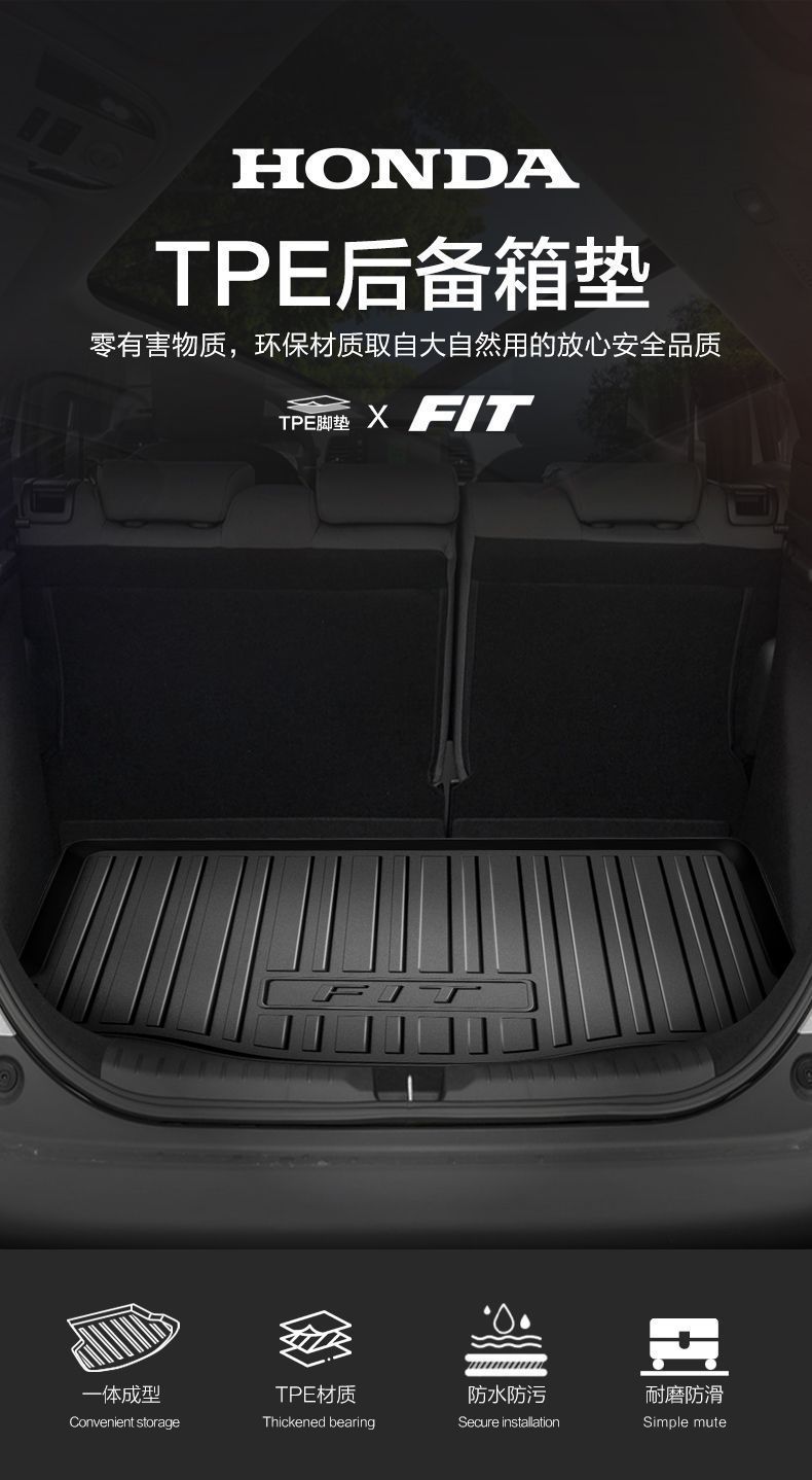 Suitable for Honda Fit 4th Generation Trunk Cushion Auto Supplies Refitting Accessories New and Old Trunk Cushion Explosive Modification