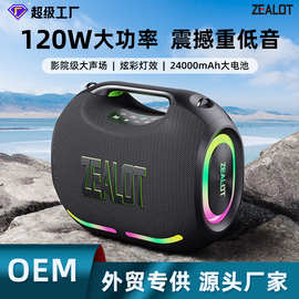 狂热者 ZE01蓝牙便携音箱户外防水大功率带话筒K歌家庭重低音音响
