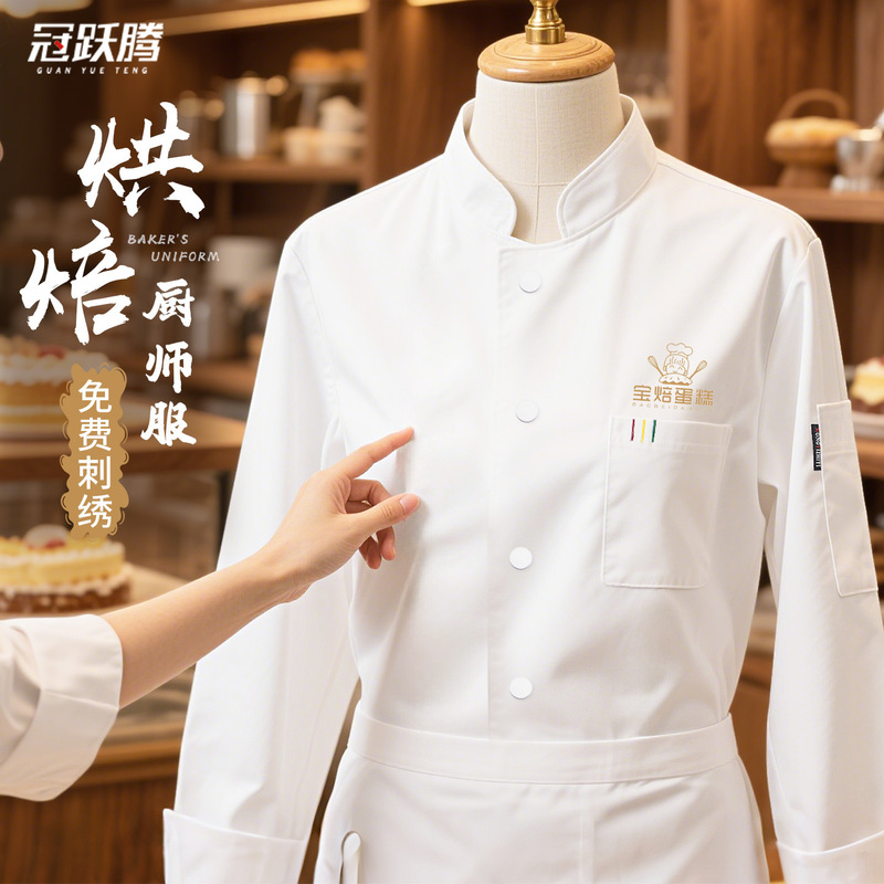 Baking Cake Shop Chef Clothing Work Clothes Autumn and Winter Long-Sleeved Bread Pastry Chef Cooking Suit Baking Cake Shop Chef Clothing Work Clothes Autumn and Winter Long-Sleeved Bread Pastry Chef Cooking Suit