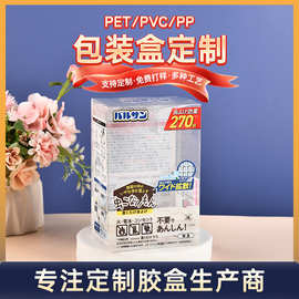 透明pvc包装盒批发环保pp塑料盒透明产品包装盒pte折叠盒定 制