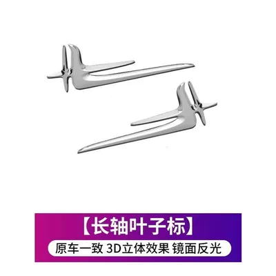 Car logo original letter emblems for modification - standard-long-axis-logo-185cm-1-set