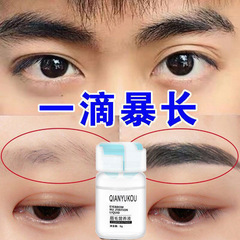 Chunyu Eyebrow Growth Liquid, Eyebrow Thickening Nourishing Liquid, Eyebrow Sparse Thickening Moisturizing Plant Essence