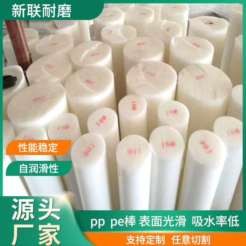 工厂现货耐磨聚乙烯PE棒耐冲击hdpe塑料棒材超高分子量聚乙烯棒材