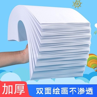 Picture paper art children's kindergarten 8 open 8K drawing paper 4 open 4K graffiti drawing large white paper A1 open drawing A4A3