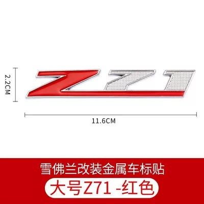 Customized Z71 Metal Car Car logo - standard-large-size-z71-red-one-piece