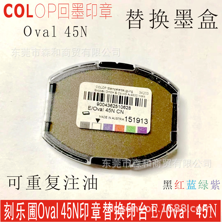 COLOP������ӡ��Ov45N�滻ӡ̨��ת��īо ī���� E/OV45N��ī��