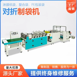 制袋机;成型机;热收缩包装机