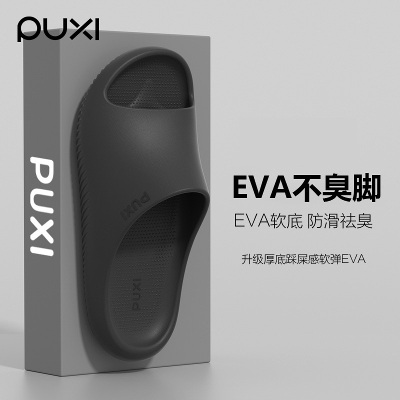 Puxi 새로운 슬리퍼 남성용 외부는 두꺼운 밑창 캐주얼 야외 EVA 비 냄새 나는 발 욕실 입욕 미끄럼 방지 홈 샌들