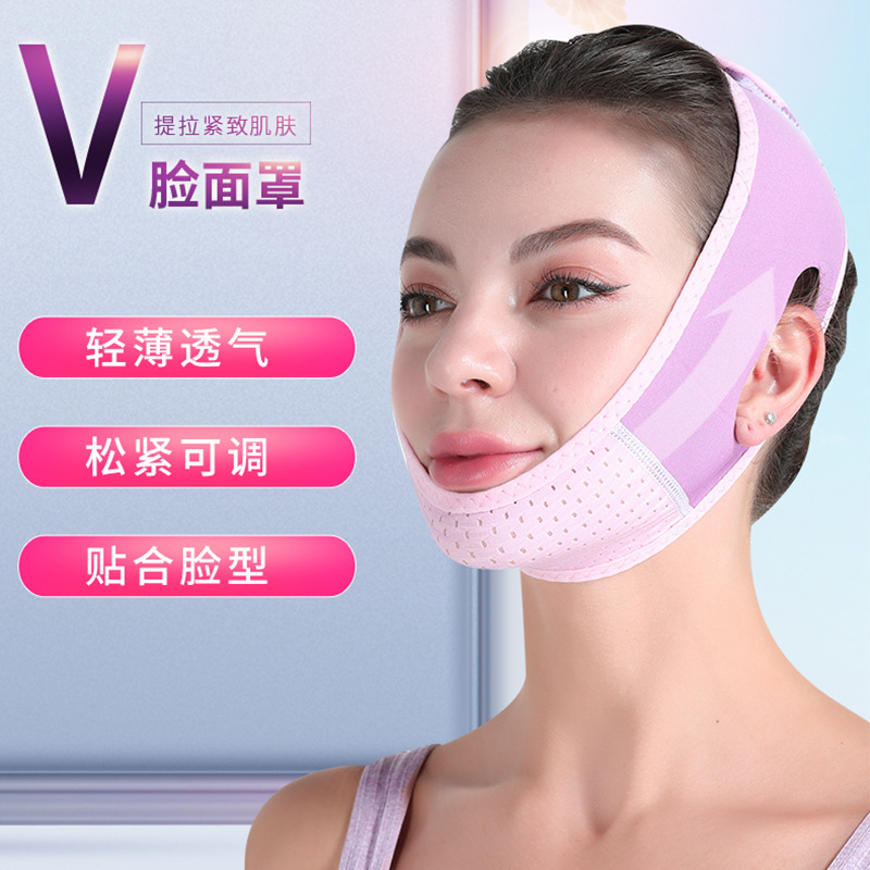新しいアップグレードピンク紫マスク睡眠マスク小v軽薄通気美容顔肌小紋|undefined