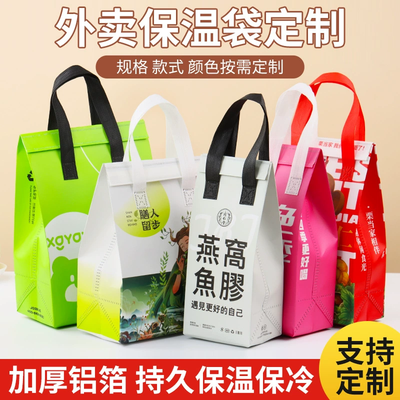 Специальная упаковка из фольги для еды на вынос, сумка для кейтеринга, молочный чай, стерео, теплоизоляция, алюминиевая фольга, нетканый самоклеящийся пакет, индивидуальный заказ