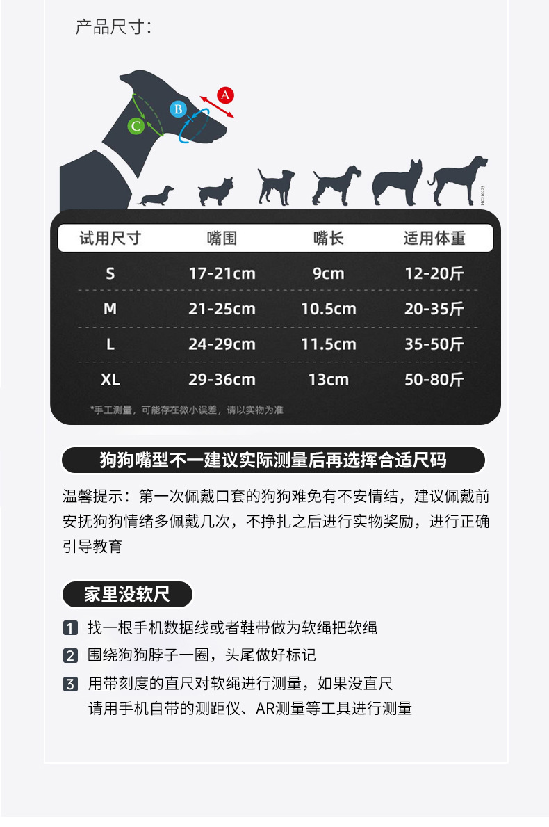 狗嘴套_14.jpg
