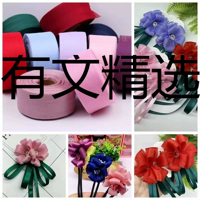 Youwen Selection Новинка 6cm года, плиссированная пряжа, аксессуары ручной работы «сделай сам»