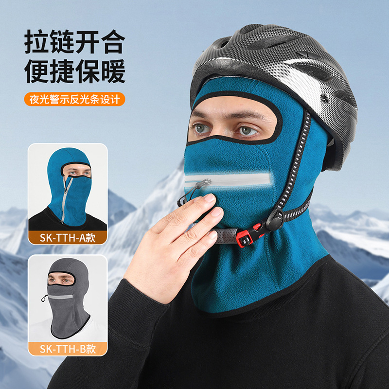 瑞东跨境秋冬季骑行保暖头套防风面罩开口巴拉克拉法帽摩托车内胆