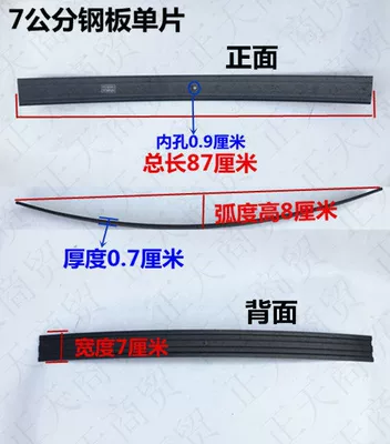 Motorcycle frame Single-Piece Steel Plate Rear - 7-cm-x-84-cm-single-piece