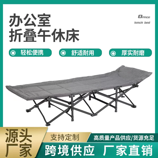 Cross-Border Simple Multi-Functional Outdoor Folding Lunch Break Bed Office Lunch Break Integrated Recliner Folding Bed Wholesale