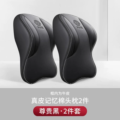 Cross-Border Car Headrest and Lumbar Headrest - genuine-leather-aviation-headrest-second-generation-noble-black-pair-of-headrests-store-manager-recommends-a-value-for-money-set