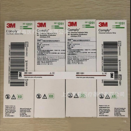 3M 环氧乙烷灭菌包内化学指示卡1251