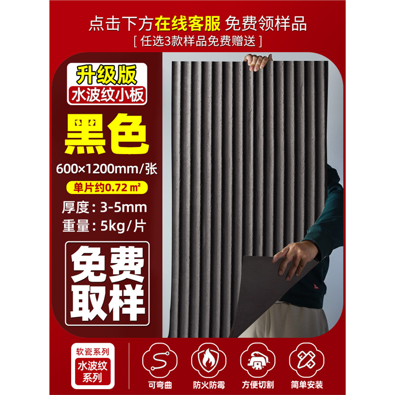 Tablero grande corrugado de agua suave, panel decorativo de piedra blanda, pared de fondo de piedra flexible flexible, tablero decorativo de parche de porcelana suave