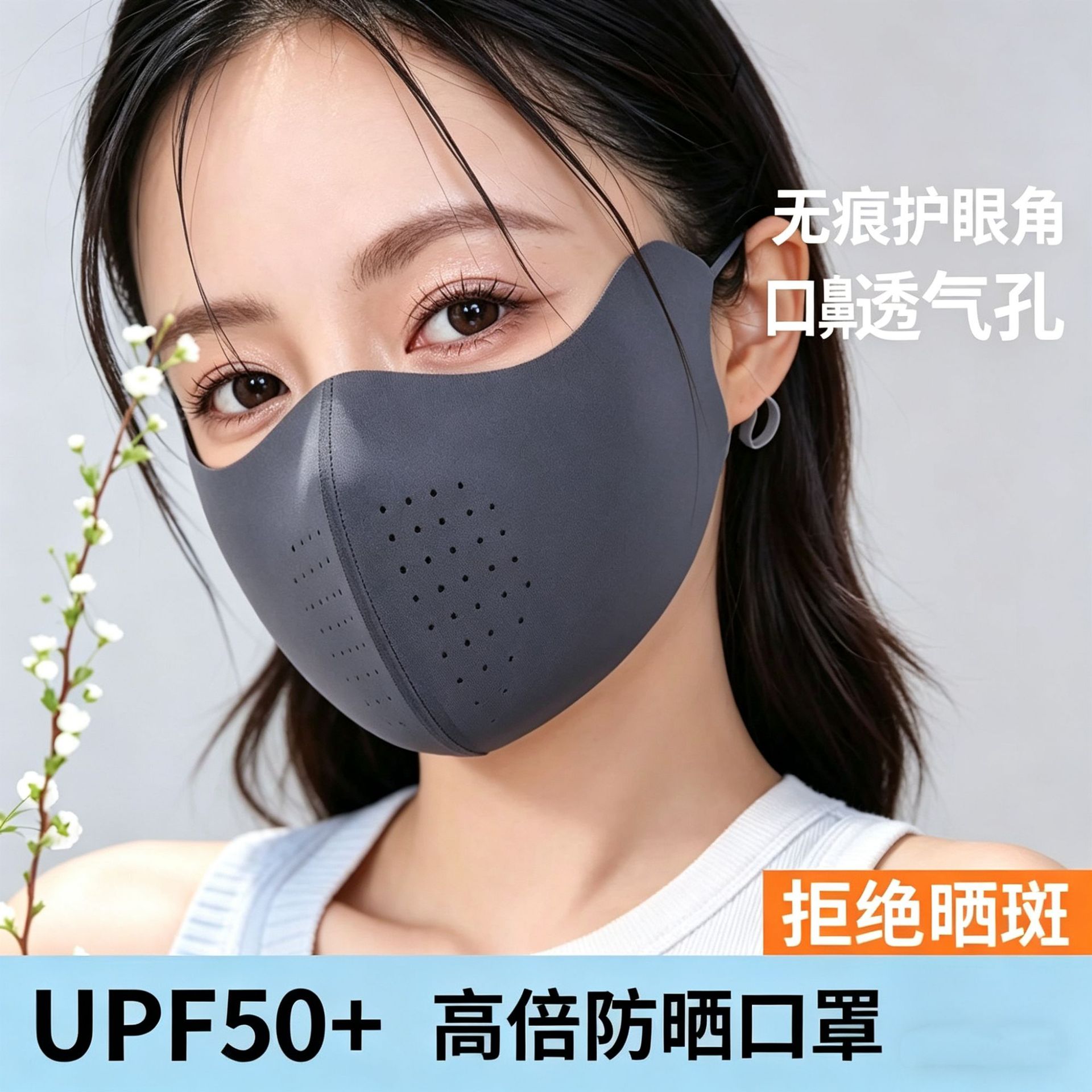 防晒口罩夏季新款软骨支撑女无痕高颜值防紫外线透气遮阳轻薄面罩