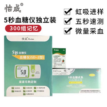 怡成5秒血糖仪试纸5d-2血糖试条独立装家用医用血糖仪测试纸50片