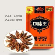 口味王槟榔30元金凤玉露原厂正30金凤玉露扫码谢谢惠顾商超批发