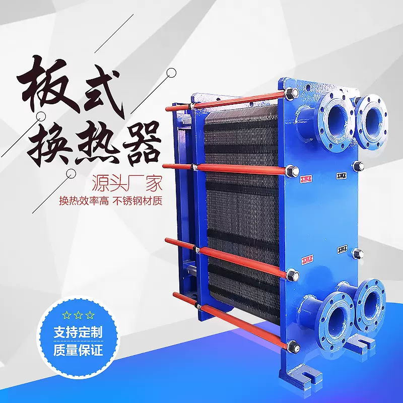 厂家现货 板式换热器不锈钢可拆卸热交换器小区供热机组