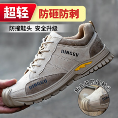 Cross-border labor safety shoes factory wholesale, anti-punching and anti-piercing steel toe cap, construction site work breathable anti-odor old safety protection