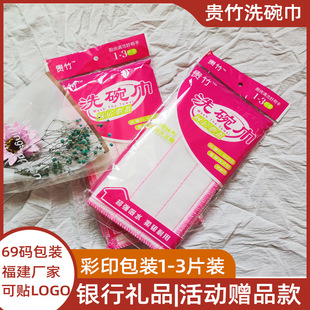 Cotton Gauze Dishwashing Cloth 1-3 Pieces Soft Rag Packaging Wood Fiber Dishwashing Towel Scouring Pad Event Gift Wholesale