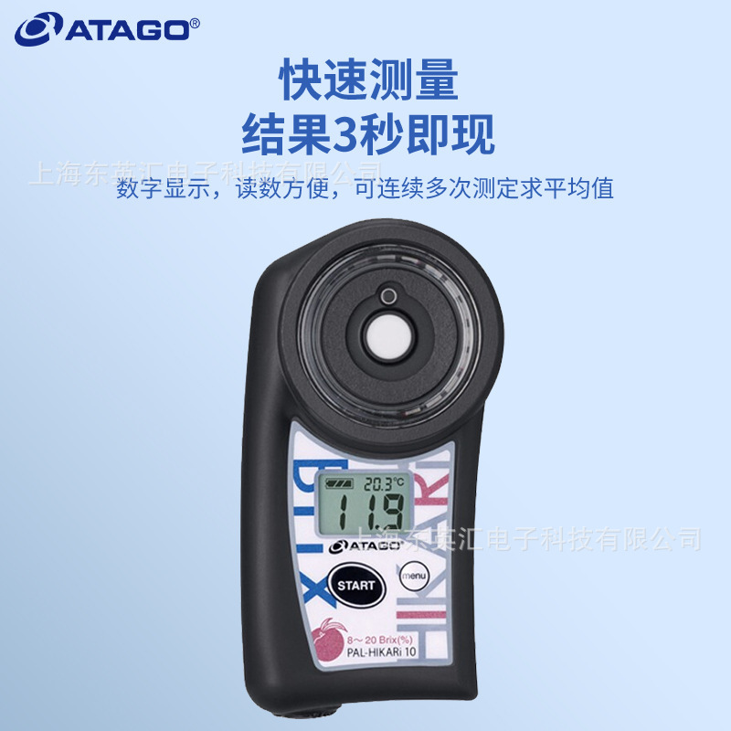 爱拓便携式无损糖度计 水果农作物糖度分析仪 手持式数显折射仪