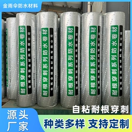 防潮材料