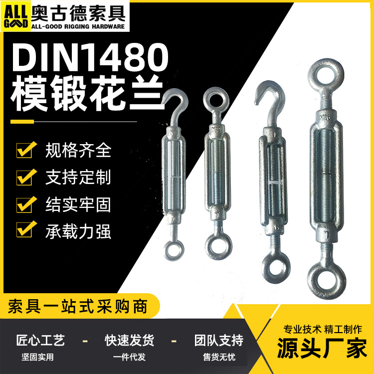 厂家直供碳钢蓝白锌花篮螺栓螺旋扣钢栓绳收紧器开体花兰螺栓