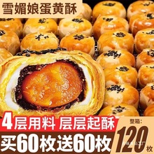 咸蛋黄酥雪媚娘夹心面包整箱早餐月饼零食休闲食品小吃工厂批发